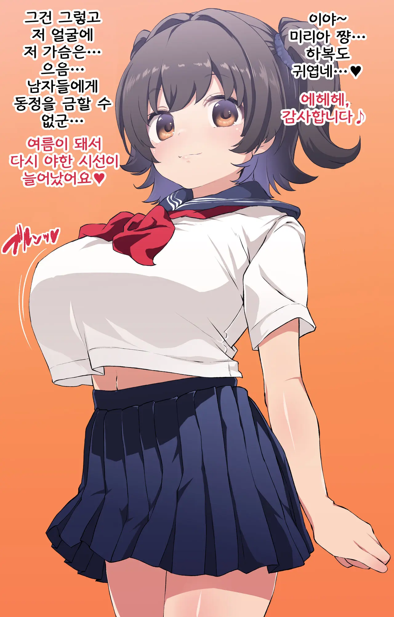 Bakunyuu Miria-Chan No Natsufuku! Hen